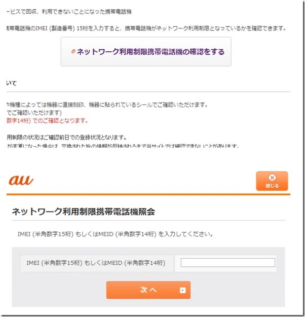 美版有锁怎么查询运营商,日版有锁iphone查询运营商