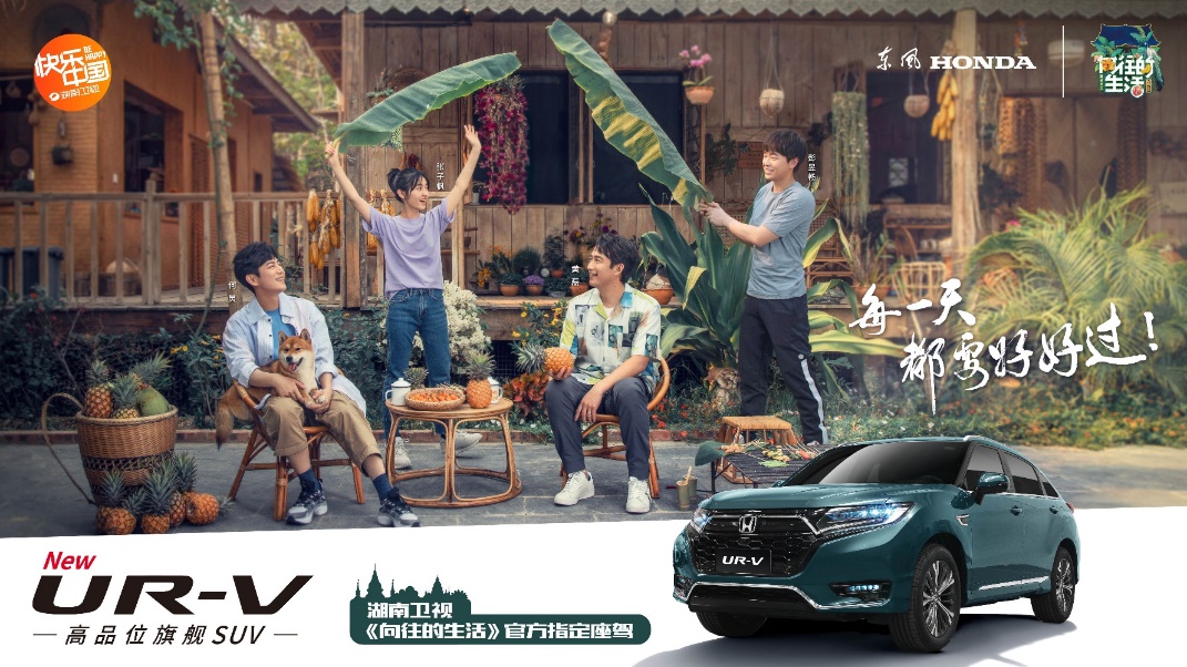 东风hondaurv上市发布会,suv竞争进阶东风honda全新urv到位