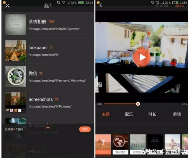照片相册制作视频教程,怎么用相片制作相册视频教程