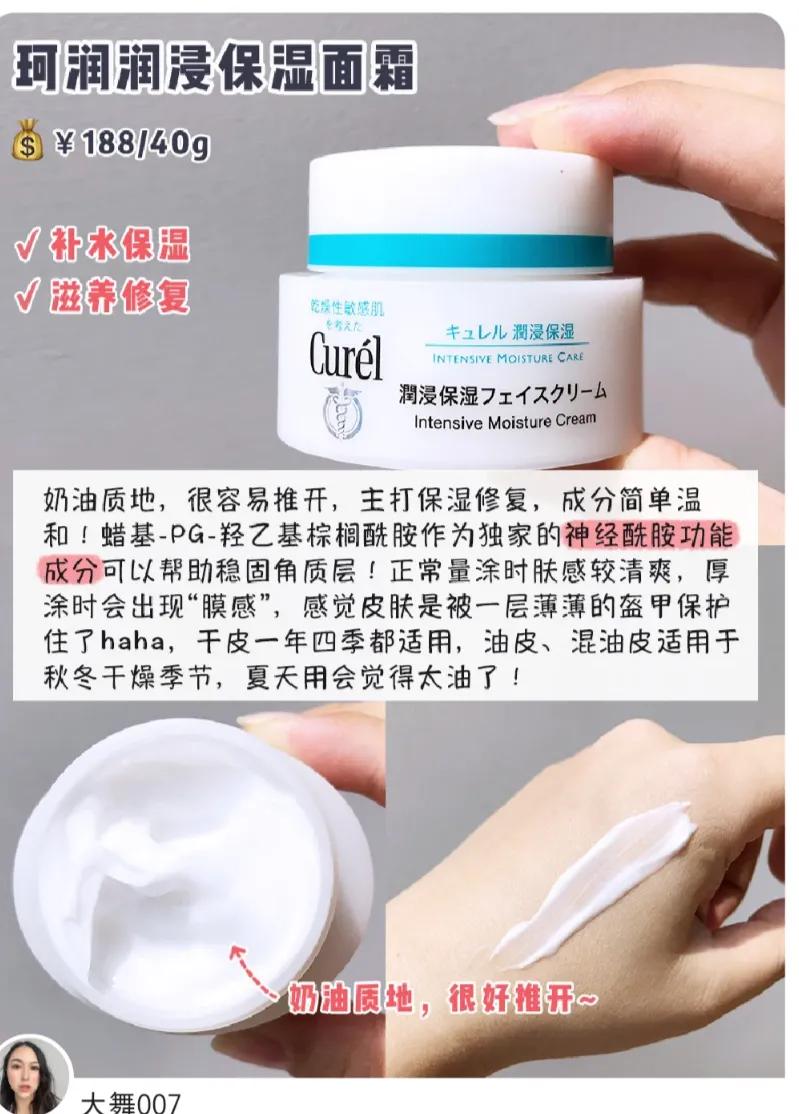 学会看护肤品成分,学会看化妆品配方