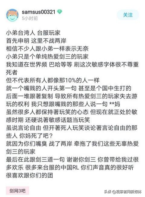 剑网三关闭台服玩家怎么说,剑网三台服关闭事件