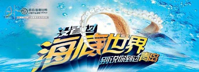 青岛沿海旅游景点,青岛精华步骤