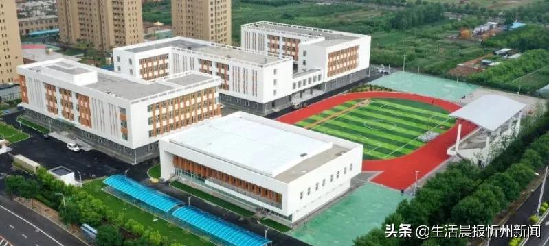 忻州新开的小学,忻州新建小学