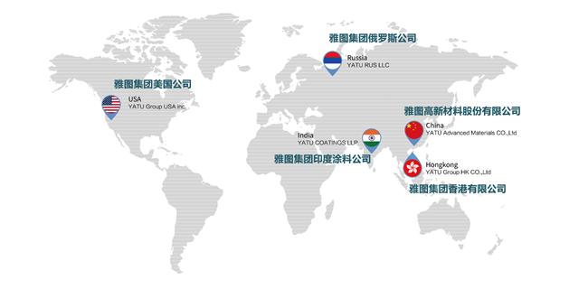 雅图高新材料股份,雅图高新