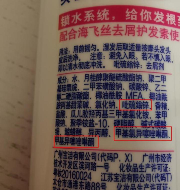 去屑洗发水深度测评六神,去屑止痒洗发水真实测评头屑多