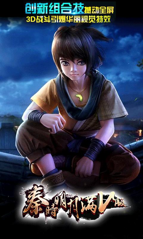 秦时明月动漫幕后3d制作,秦时明月是什么工作室配音