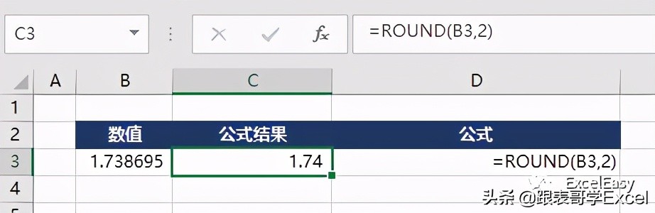 excel数据差一分怎么搞,excel四舍五入求和怎么总差几分呢