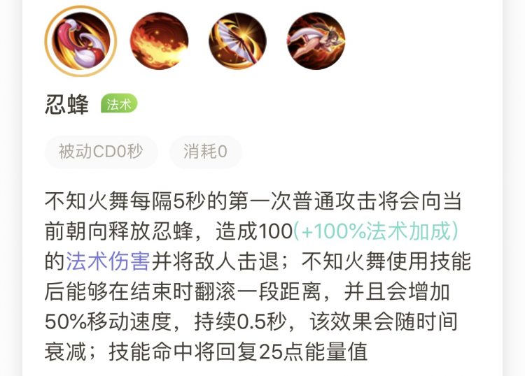 5分钟教学让你快速上手不知火舞，掌握高端局常客的法师玩法