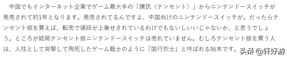 日版switch国内好用吗,日版switch为什么不建议买