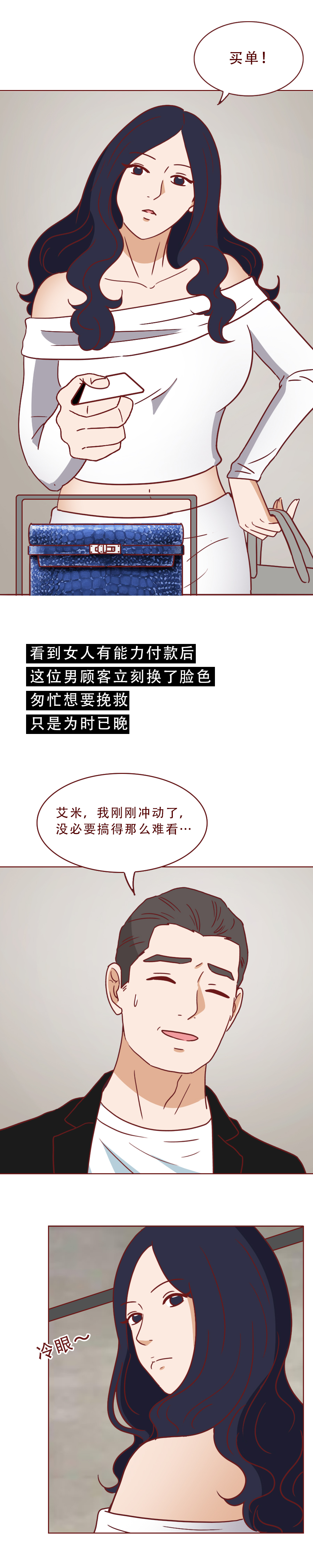 买10万的包，就和你去酒店幽会：发生在二手奢侈品店的真实故事