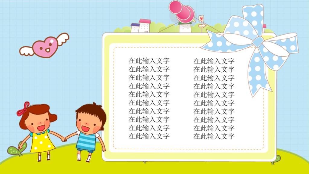 适合小朋友的ppt模板,可爱俏皮的幼儿教育ppt模板