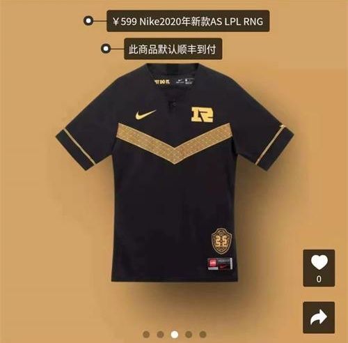 lpl新版队服即将上架怎么样,2020lpl队服购买