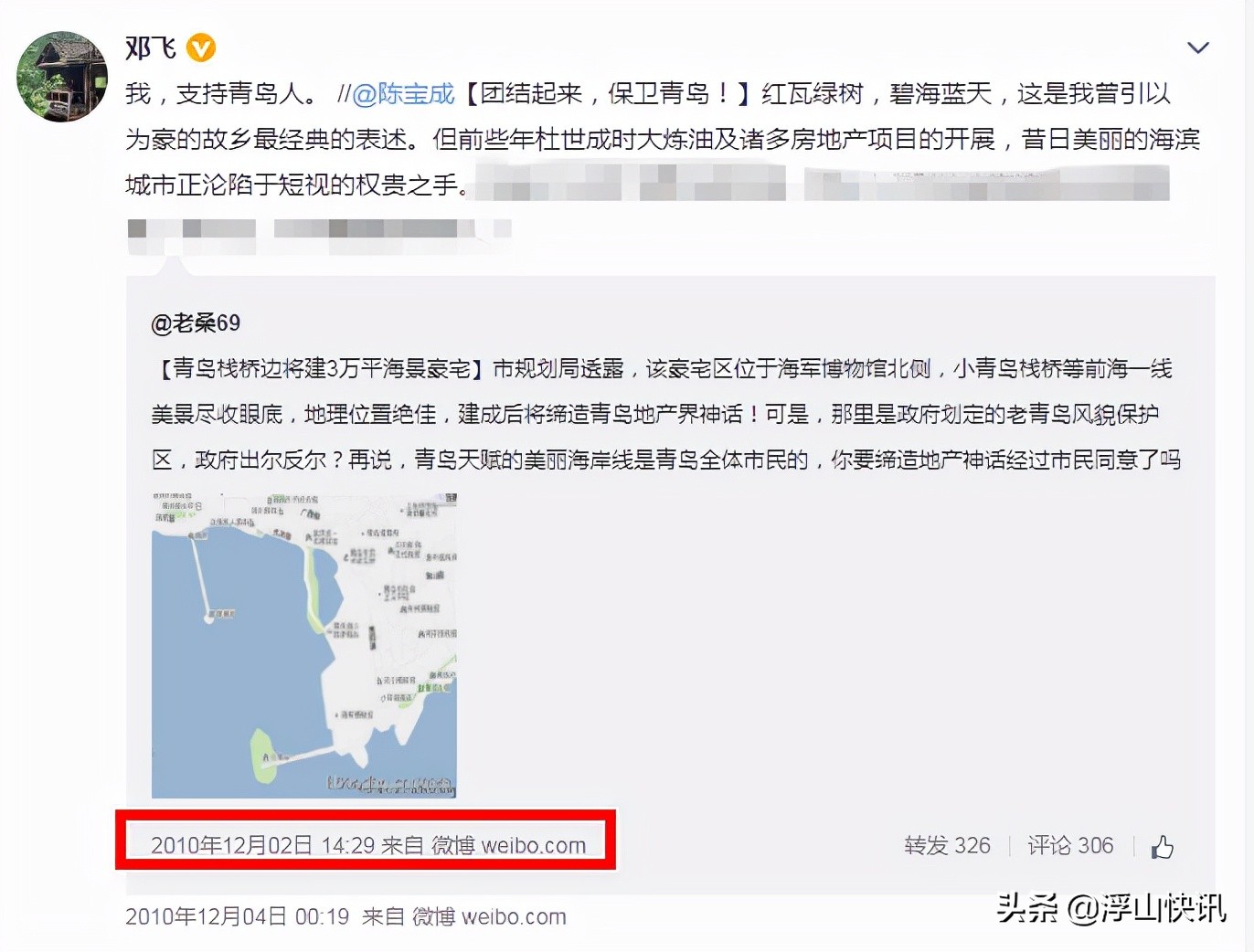 闲聊青岛豪宅:莱阳路8号的三嫁之路
