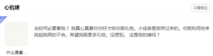 直接退3W!女主播受不了“恶心”土豪退钱,却被喷别干了