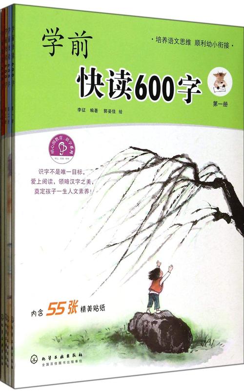 带孩子高效识字,家长教孩子识字的软件