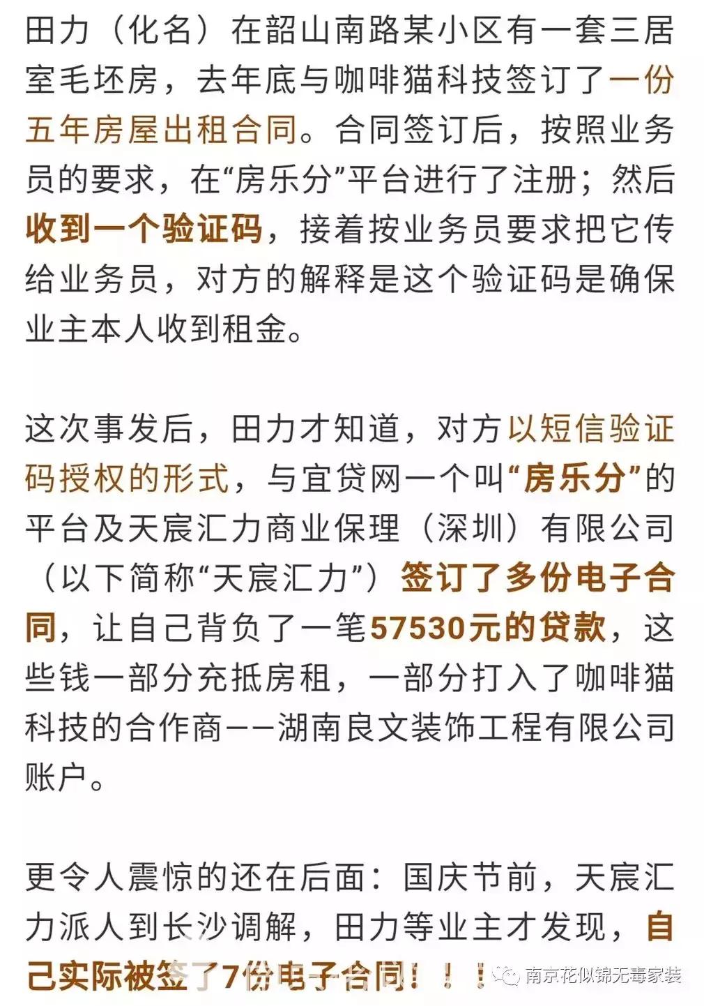 南京出租房装修哪家比较靠谱,南京哪家公司装修好些
