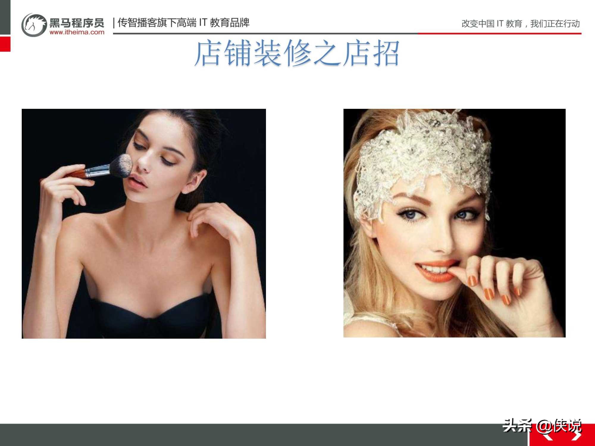 新手小白零基础店铺运营,小白电商运营学习