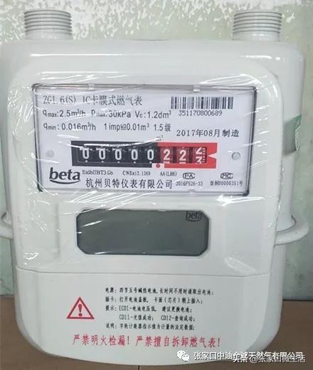 燃气涨知识,张家口中油金鸿天然气有限公司