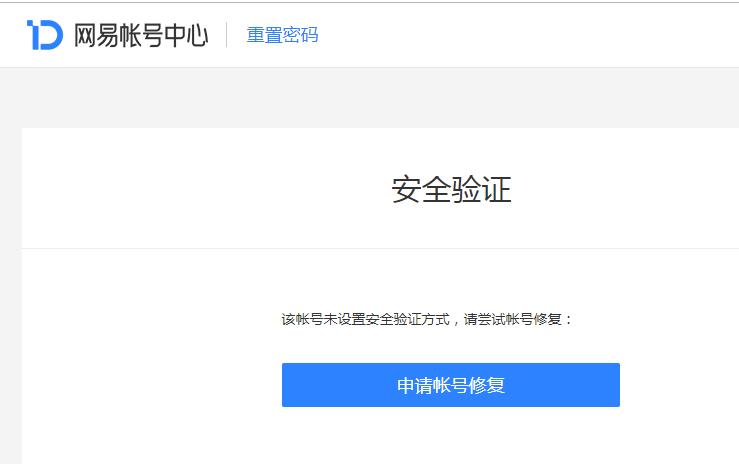 苹果邮箱163显示密码错误,163邮箱密码输入次数过多
