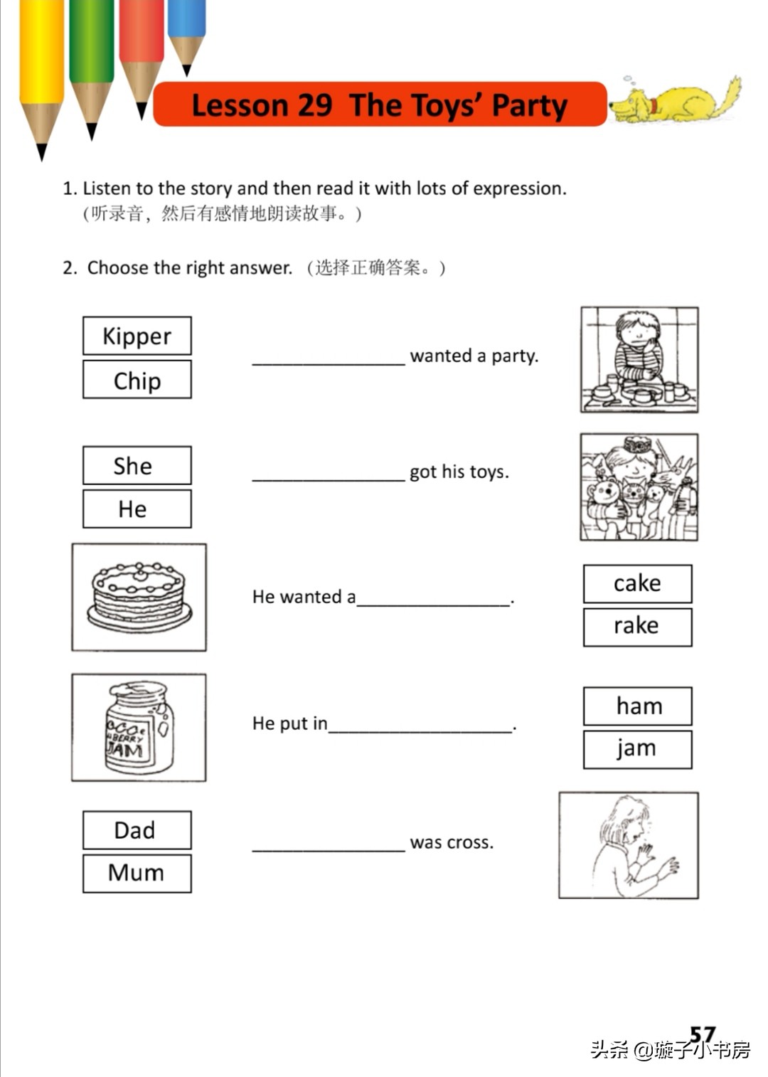 nobodywantedtoplay牛津阅读树,牛津阅读树atschool