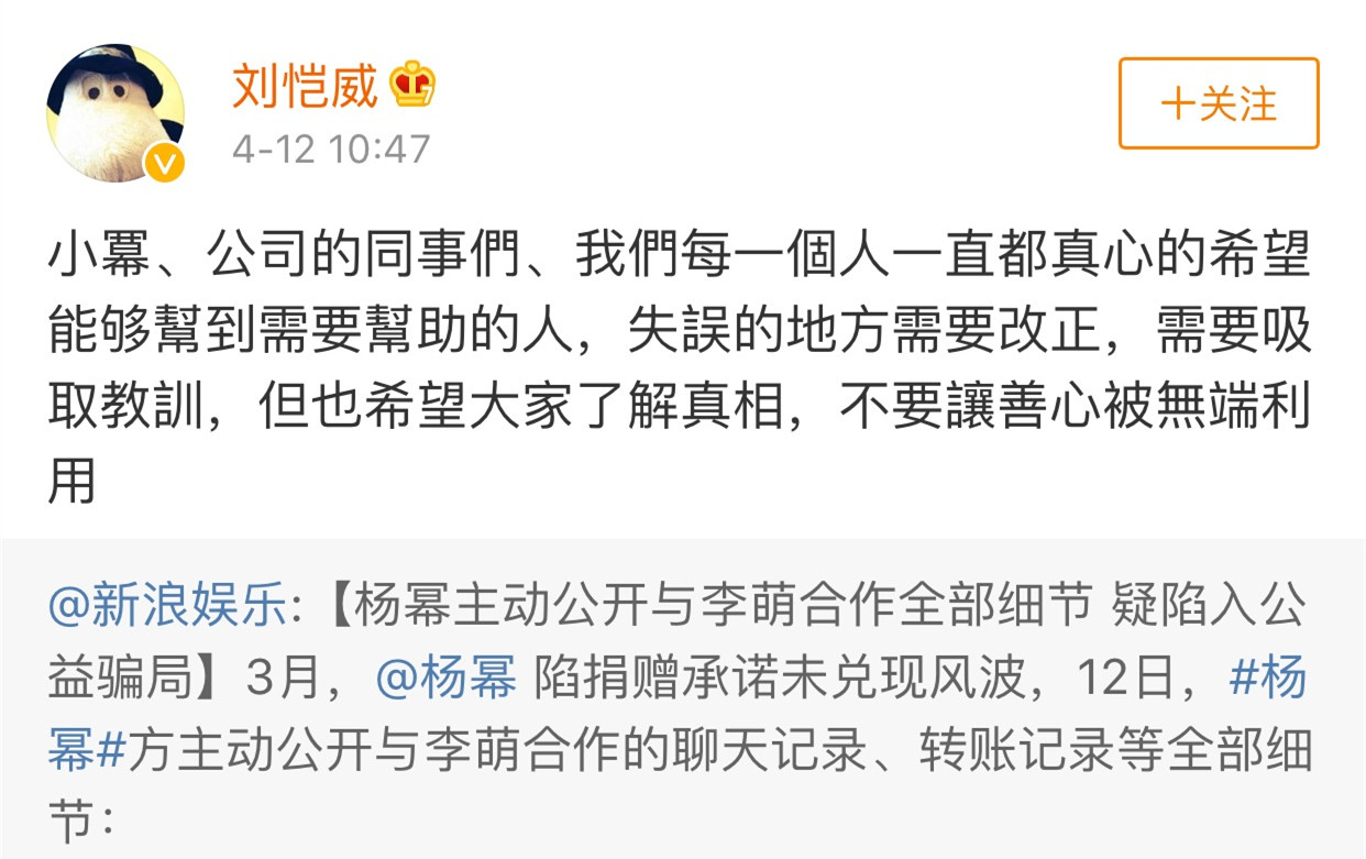 杨幂刘恺威正式官宣离婚,杨幂刘恺威和平离婚