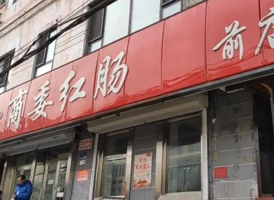 疯狂的商委红肠代购,疯狂红肠代购收入