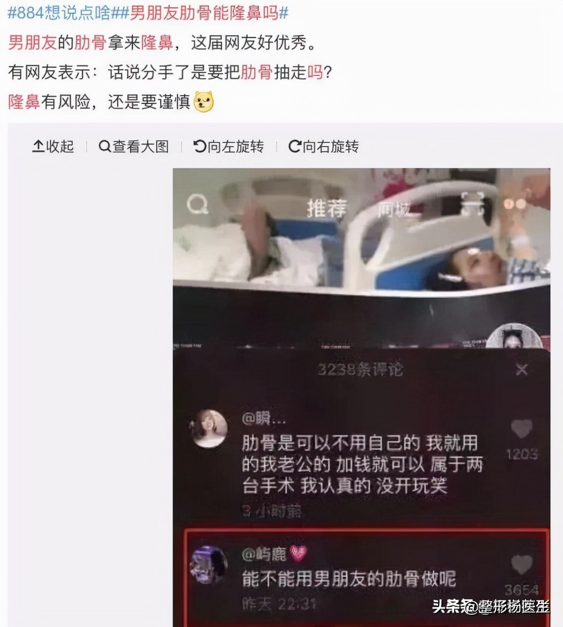 隆鼻整容老了会怎么样,隆鼻后老了