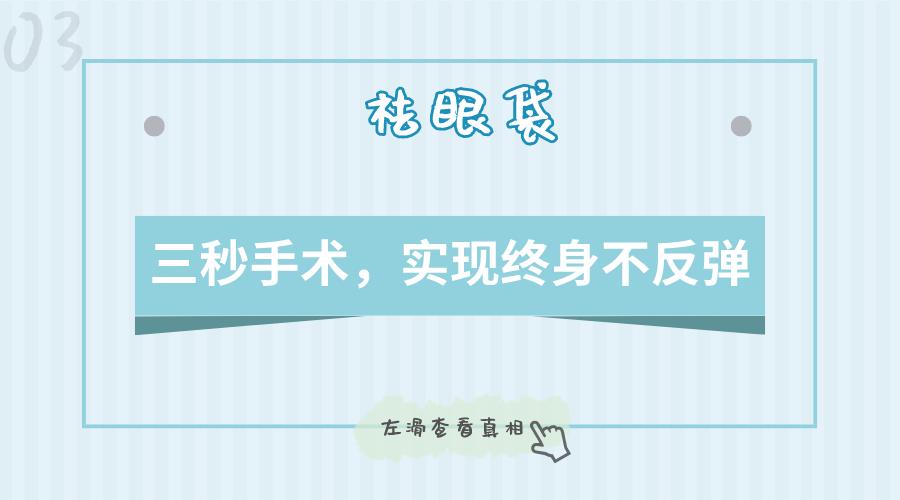 嗨体、热玛吉、黄金微针...扒一扒10款网红医美