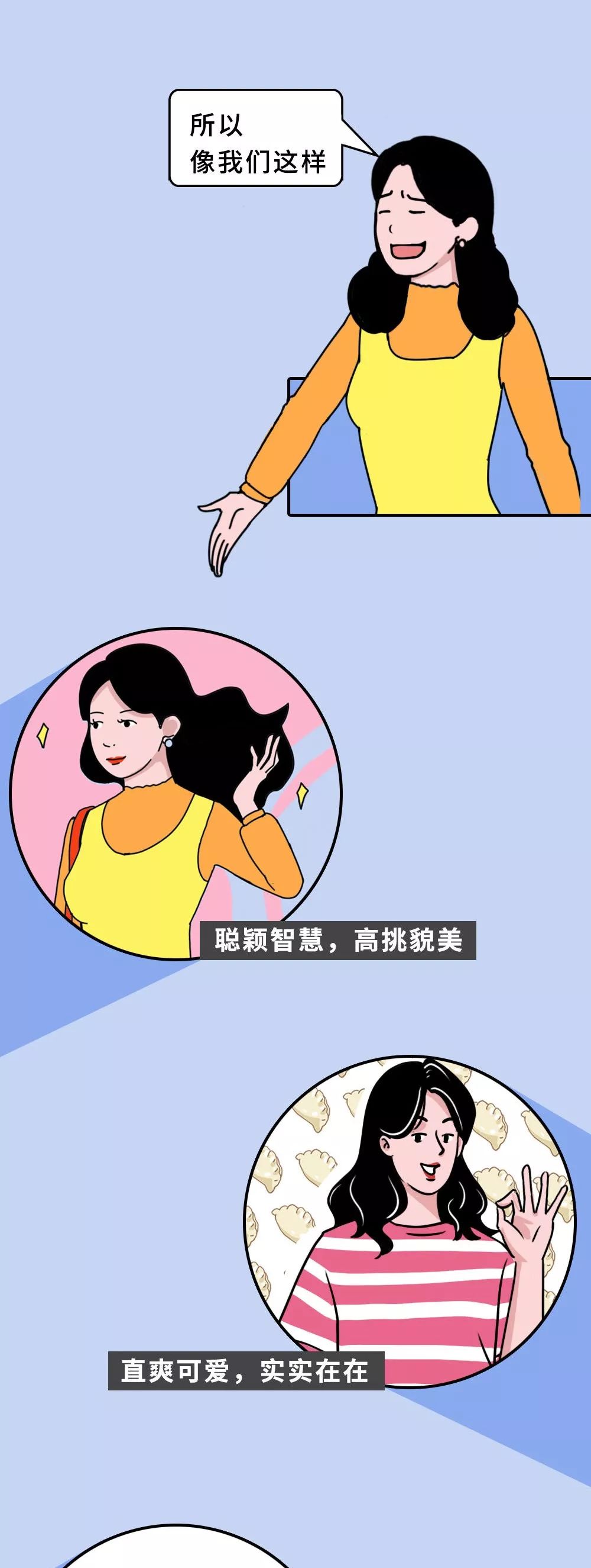 山东姑娘的自我介绍（征婚版）