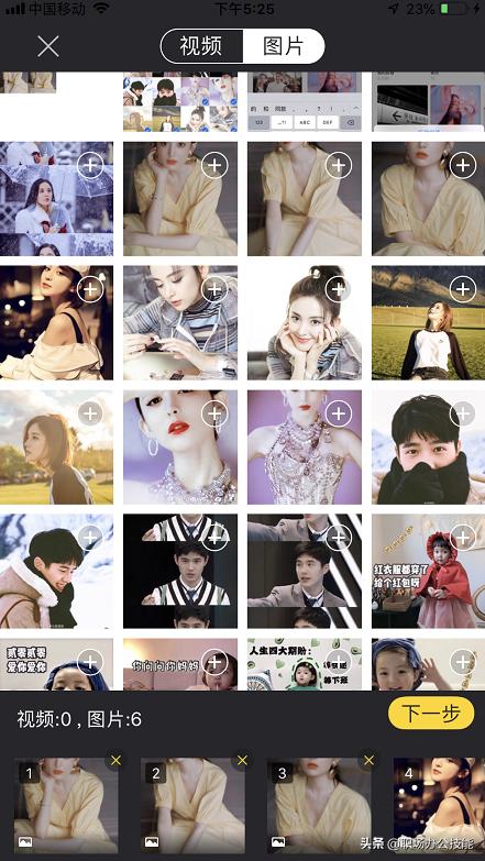 一分钟教你把照片做成视频,手机哪款软件可以把照片做成视频