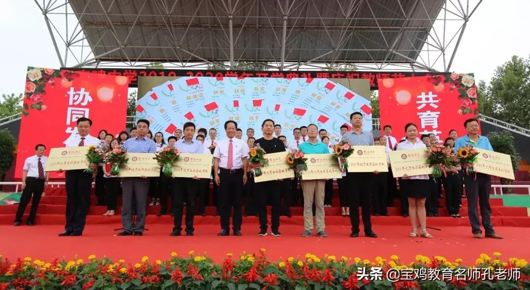 宝鸡中学迁校20周年诗朗诵,宝鸡市感恩母校演讲稿