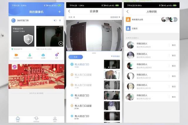 可视门铃360新款,门铃摄像头一体监控