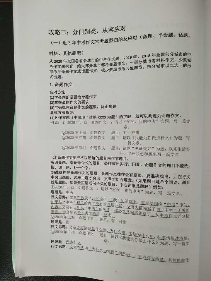 如何学好初中语文必背古诗词,如何学好初中语文作文