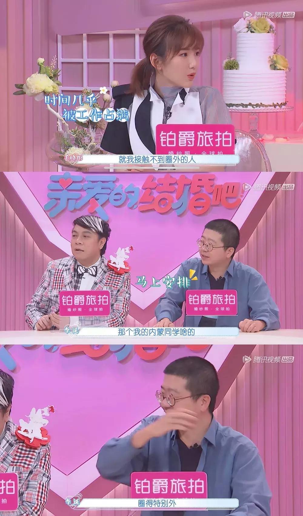 毛晓彤谈感情时林允眼神,毛晓彤谈林允