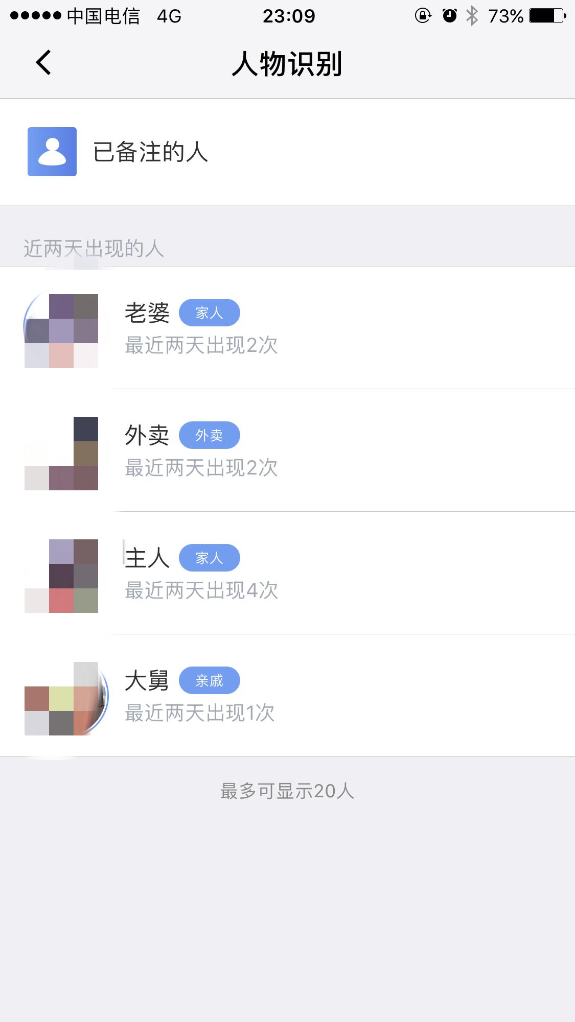 300多元雇来一个认真负责的保安——360智能可视门铃