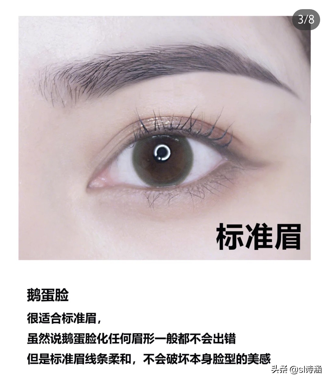 七款脸型的眉形画法,不同眉形的画法对应的脸型