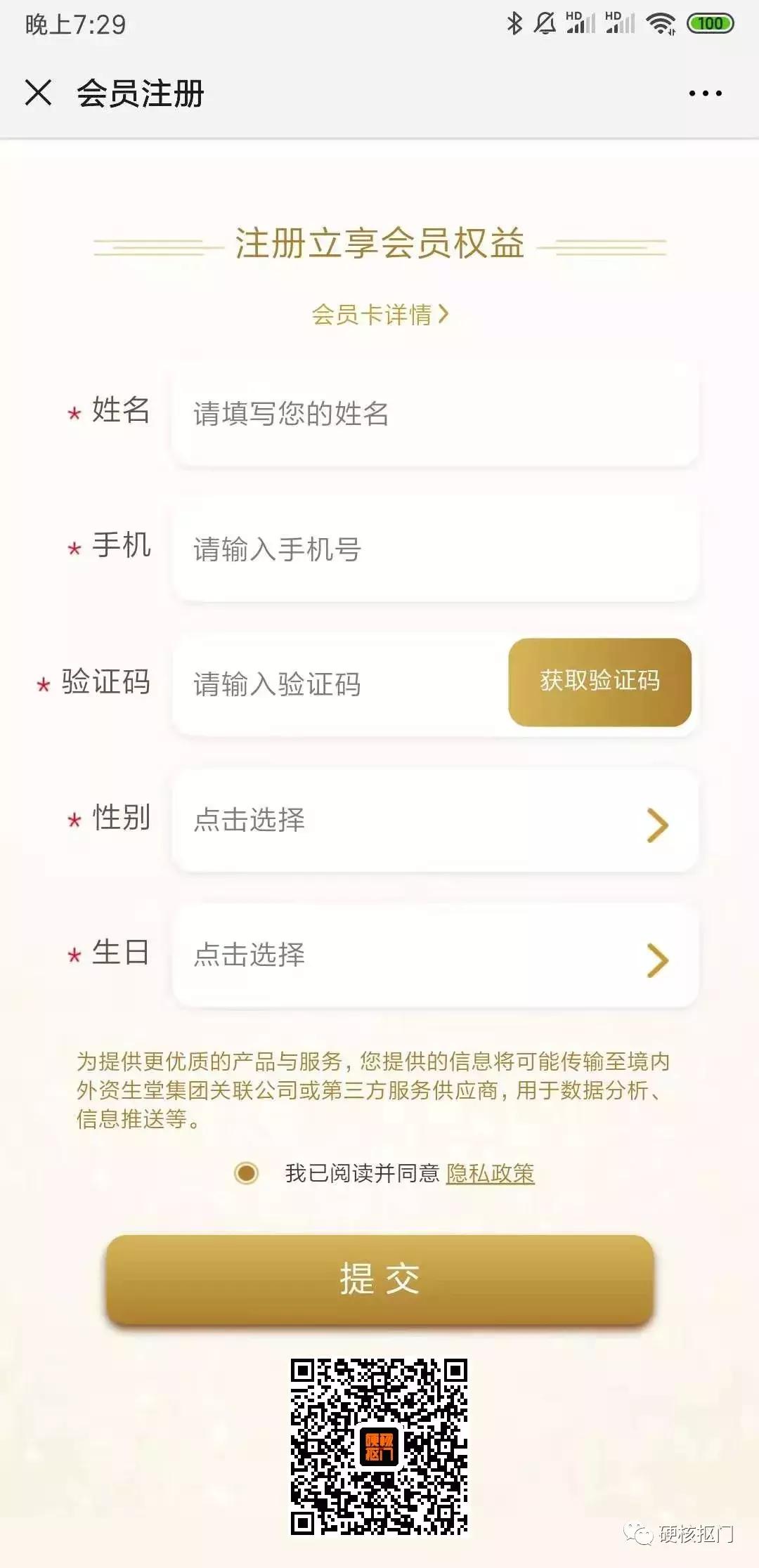 大牌产品小样免费领,省钱购物优惠免单