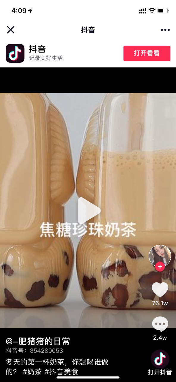 QQ解除淘宝、抖音外链屏蔽实测：电脑端可以打开，手机端仍不行