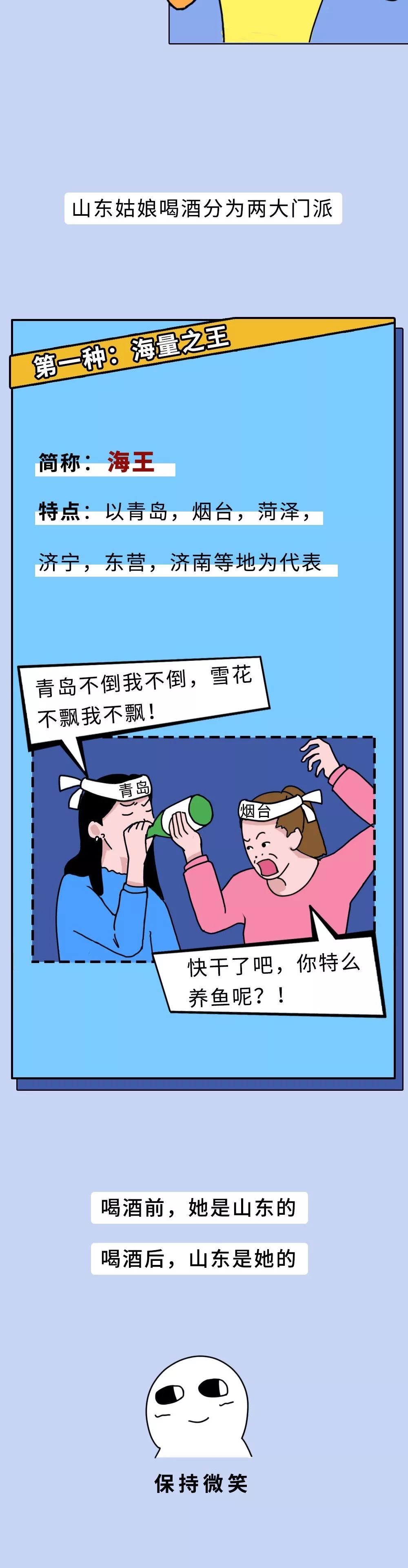 山东姑娘的自我介绍（征婚版）