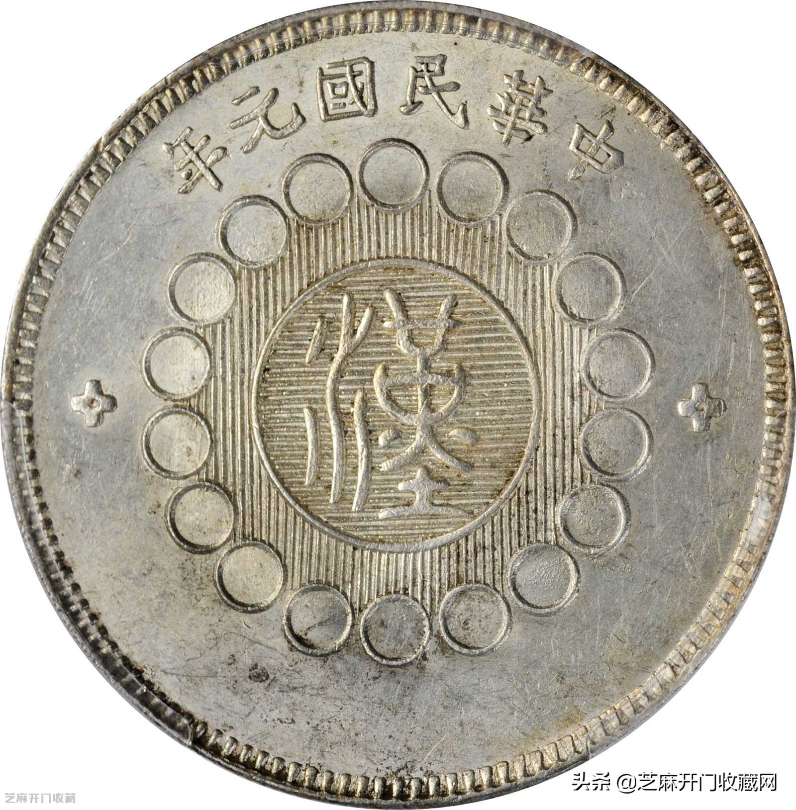 银元去哪里卖好出手呢,卖银元的方法和技巧