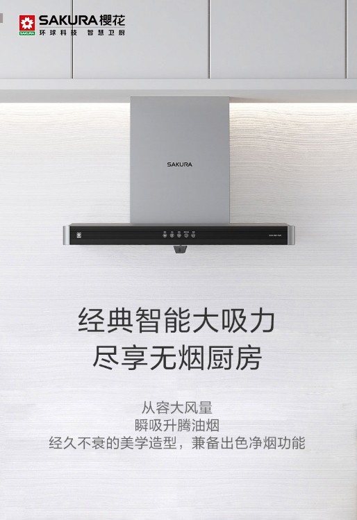 樱花油烟机顶吸还是侧吸好,厨房樱花抽油烟机怎么样