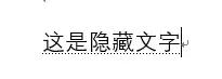 word蓝色下划线代表什么意思,word显示的下划线是什么意思