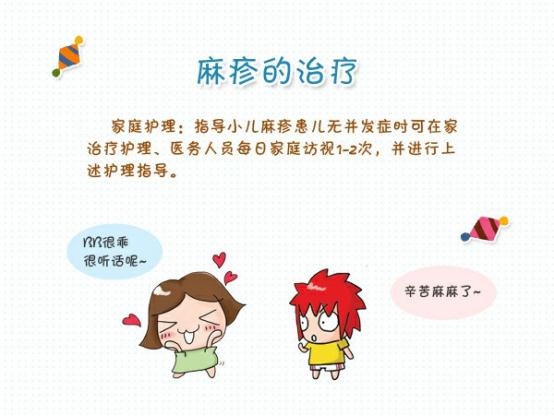 儿童急性荨麻疹的症状和治疗方法,儿童麻疹注意事项