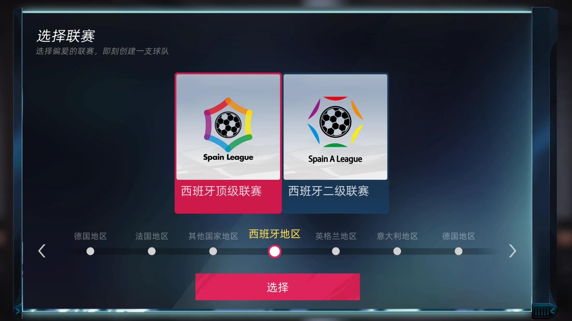 绿茵信仰手游网易官网,争锋在线观看免费完整版