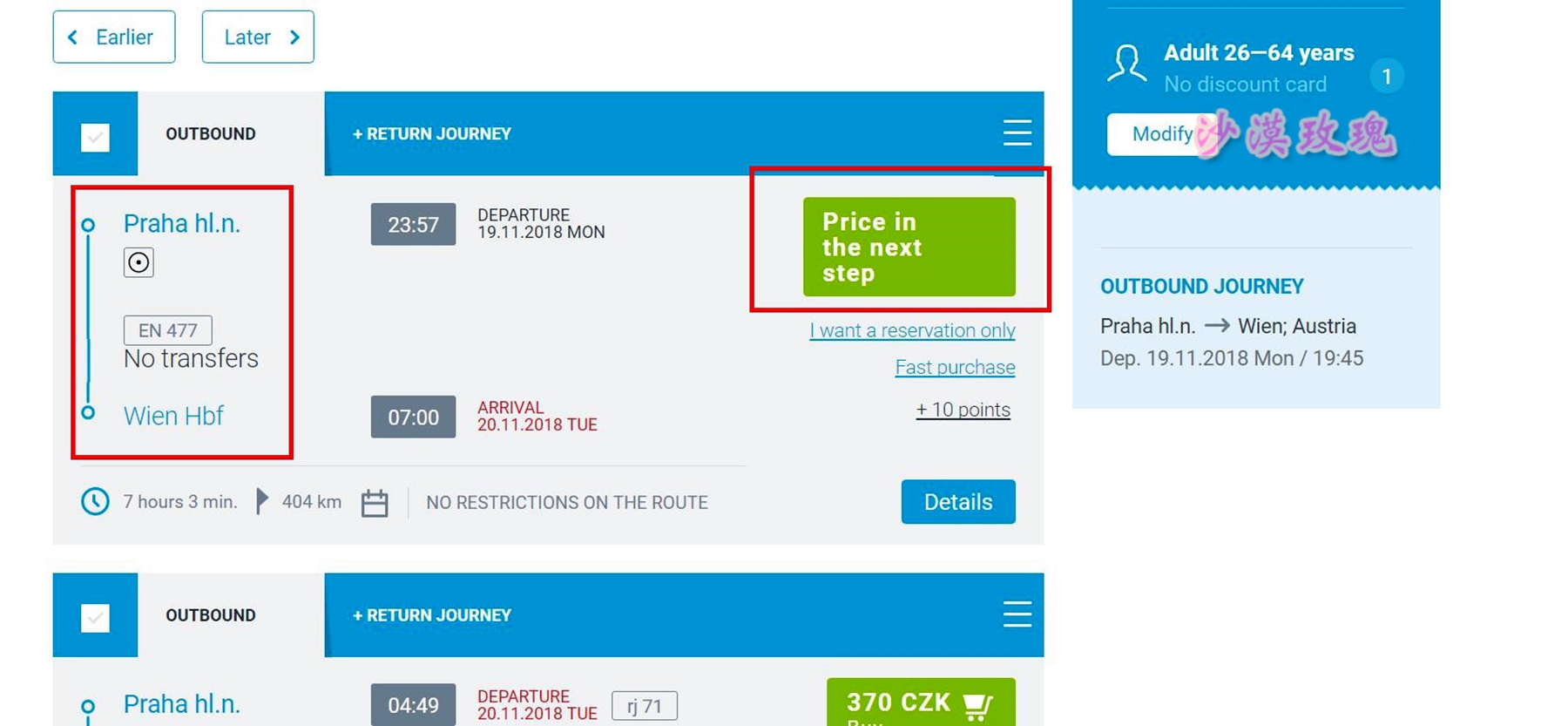 干货|在不能自驾的捷克,手把手教你预订铁路车票