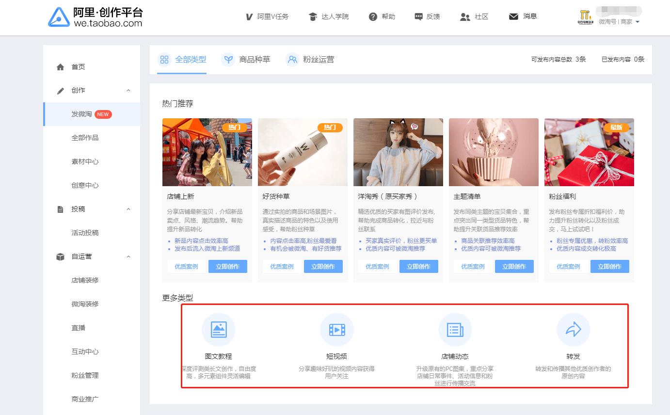 淘宝直播引流十大方法技巧,淘宝直播的引流方法和技巧
