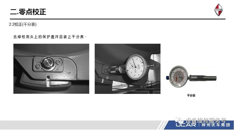 kuka机器人示教器屏幕怎么校准,kuka机器人啥时候需要校正零点