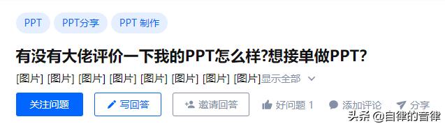 新手想入手ppt怎么做呢,被问到ppt做的怎么样如何回答