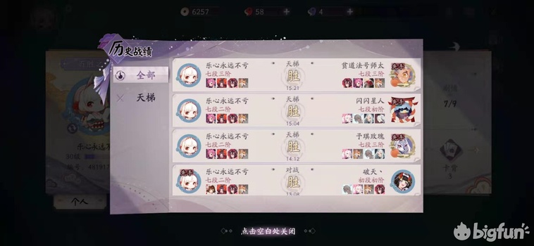 「阴阳师:百闻牌」桃花狗卡组养成*法大**