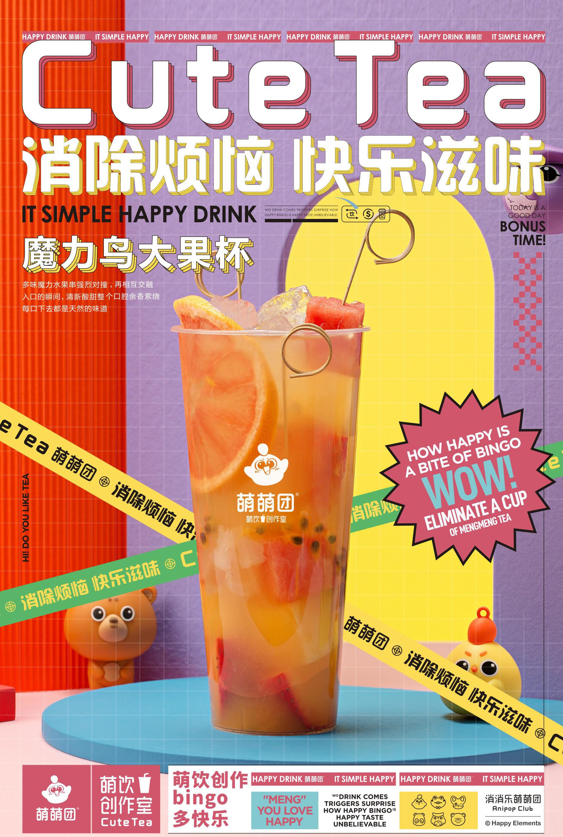 萌萌团萌饮加盟费用,萌萌团饮品团购